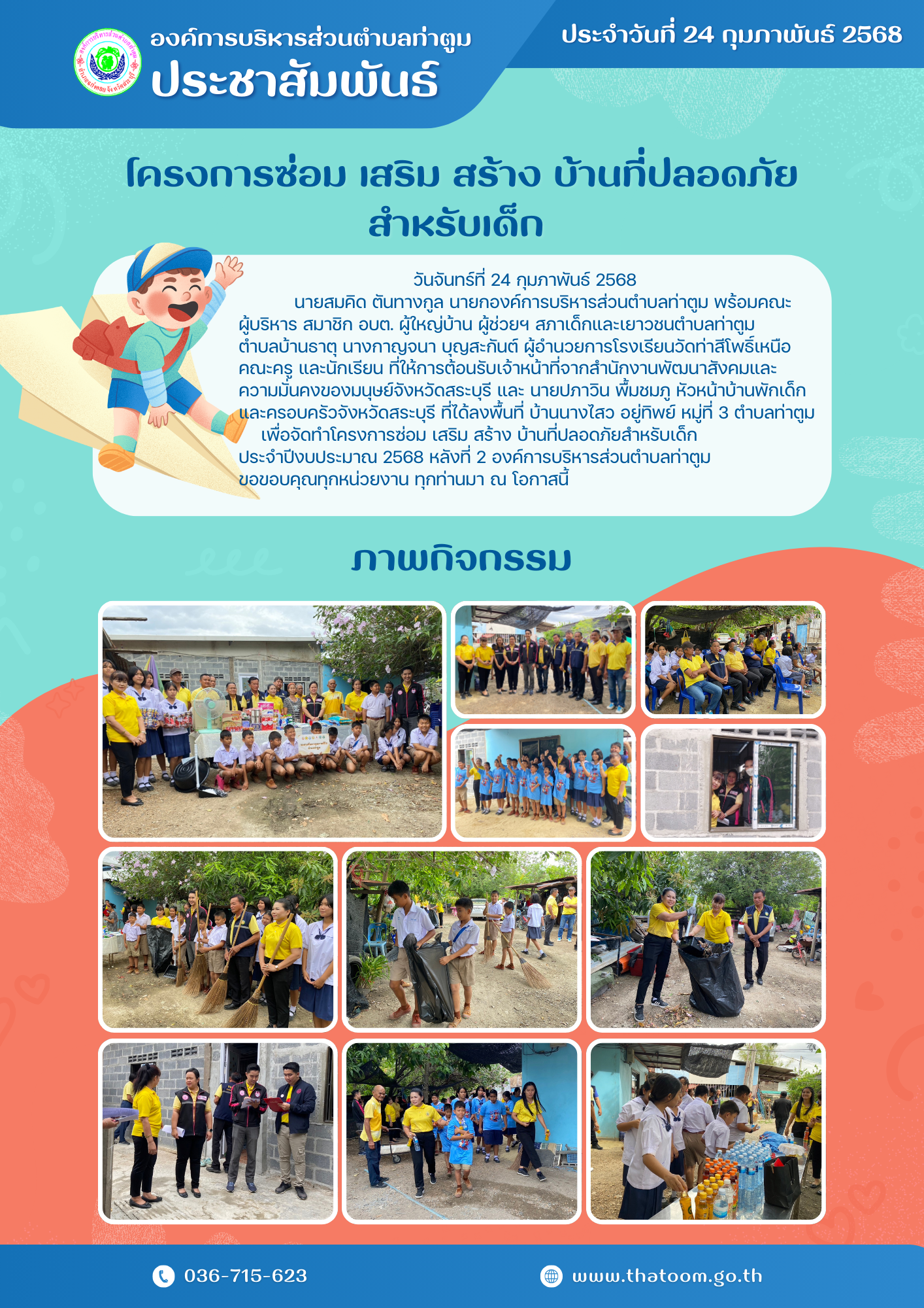 สีฟ้า สีส้ม สีโอรส ภาพประกอบ น่ารัก สนุกสนาน 