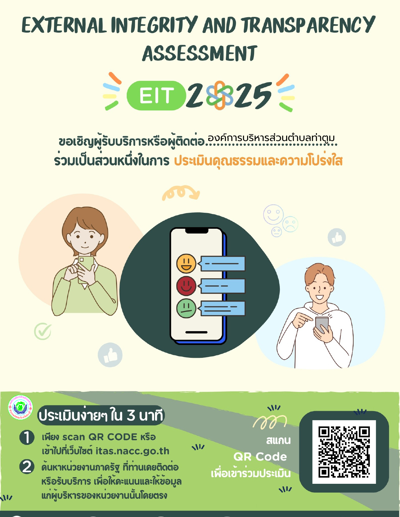 EIT (1)