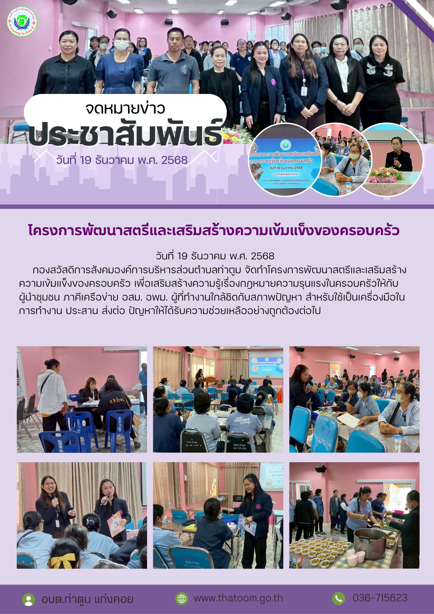 605325692 5078882415669241 158738119464067539 n   Thatoom Thatoom