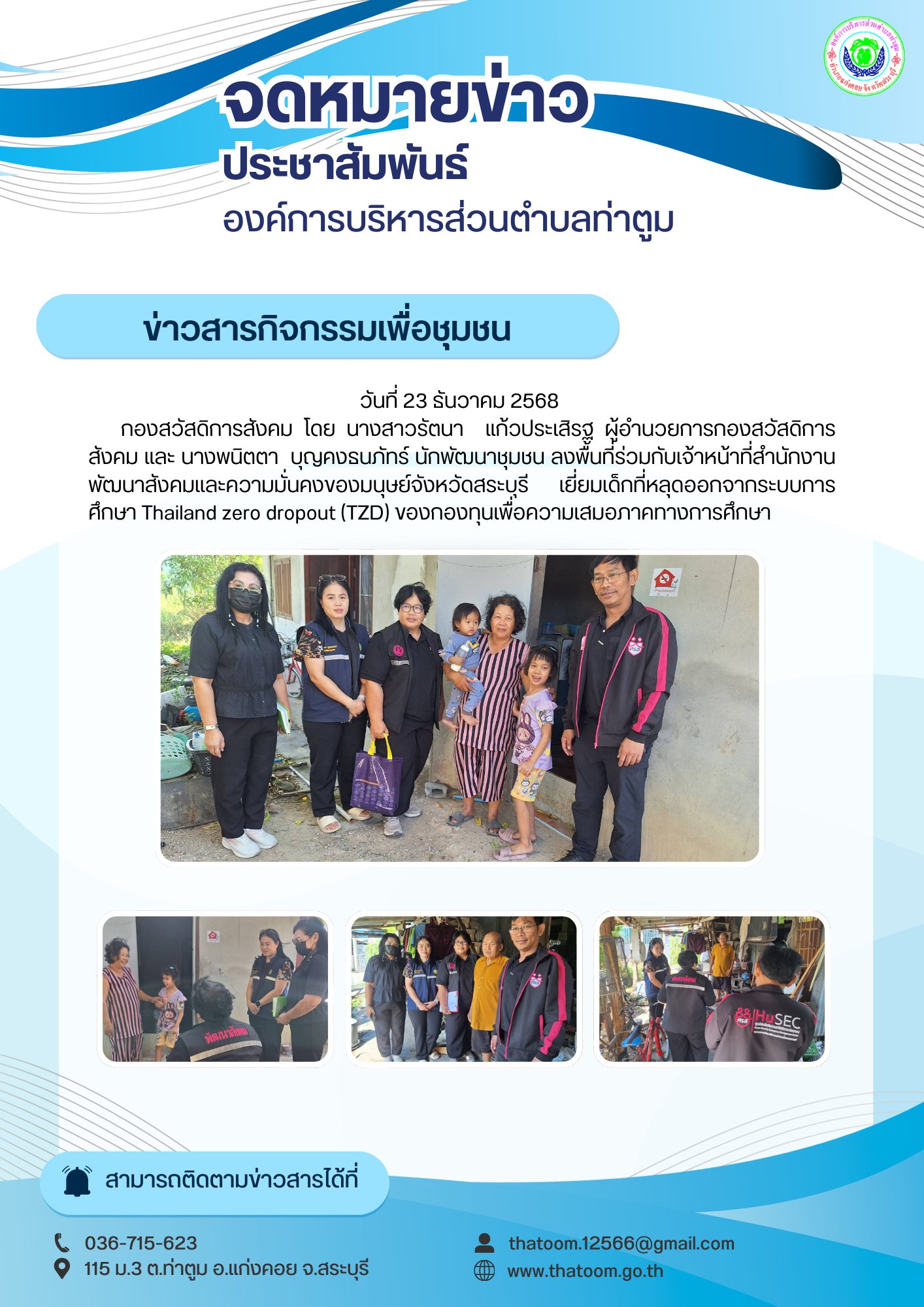 604479086 5079888995568583 4392381775879655618 n   Thatoom Thatoom