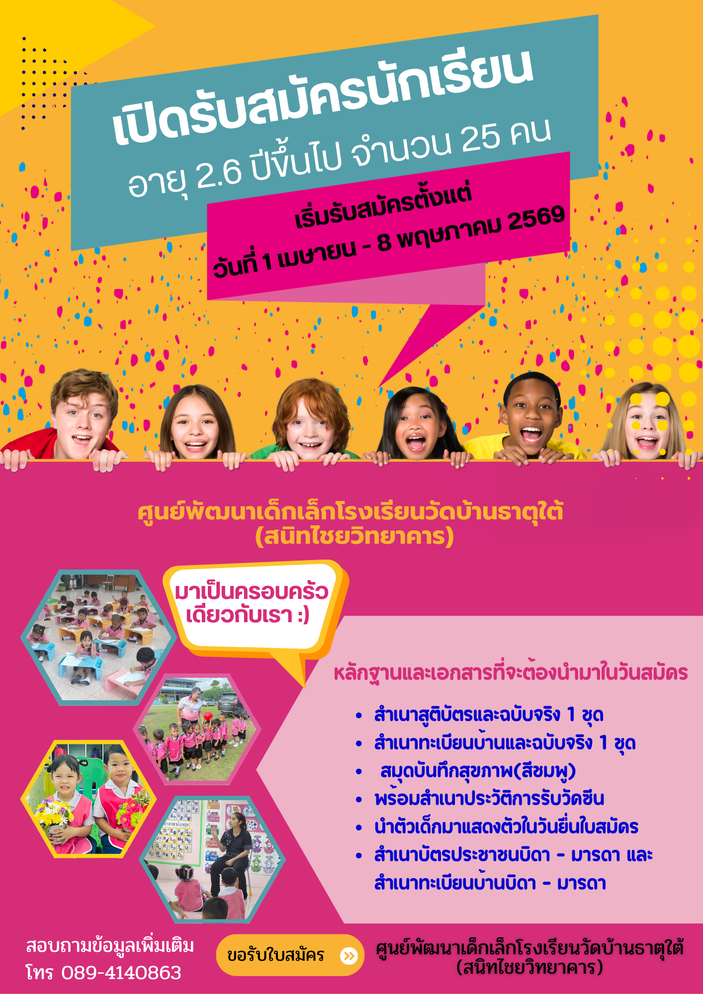 โครงการสืบสานประเพณี (2)   Thatoom Thatoom
