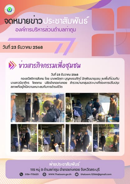 602370975 5079903175567165 3578640963780459020 n   Thatoom Thatoom