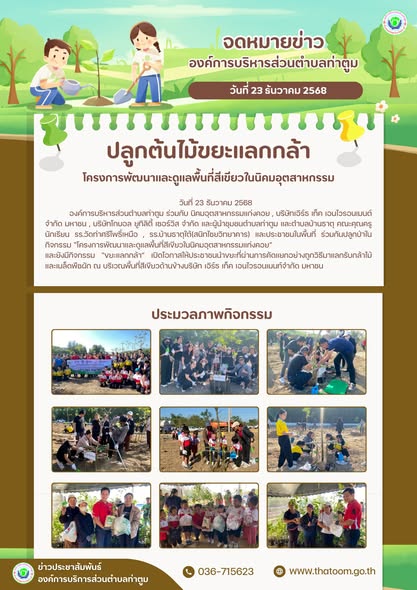 602425724 5079985622225587 5488366918954727192 n   Thatoom Thatoom