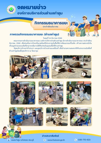 605531036 5081008758789940 7527674664482113948 n   Thatoom Thatoom