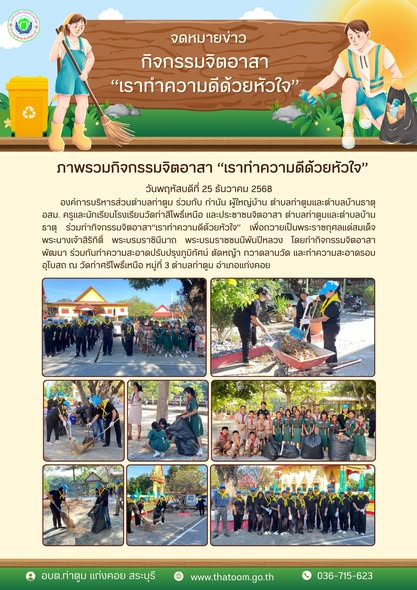 602419497 5082120408678775 8931200500154786043 n   Thatoom Thatoom